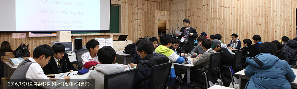 자유학기제2_20161111