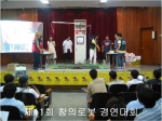 제11회창의로봇경연대회