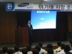  2003년    삼성전자 이기태 사장 초청특강 