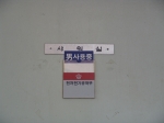 샤워실 