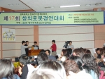 2007년도 제 17회 창의로봇경연대회 (사진4)