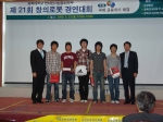 제21회 창의로봇경연대회