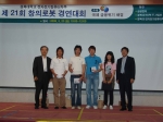 제21회 창의로봇 경연대회