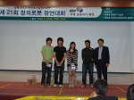 제21회 창의로봇 경연대회