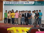 제21회 창의로봇 경연대회