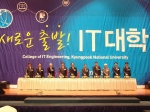 IT 대학으로 출발