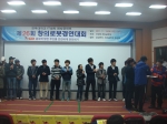 제26회 창의로봇경연대회