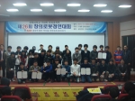 제26회 창의로봇경연대회