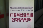IT융복합 EXPO 2011년.11월 
