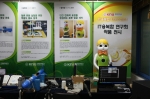 IT융복합 EXPO 2011년.11월 