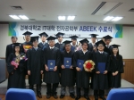 2012년8월 ABEEK수료식