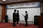 2014년 2월 성적우수자 시상