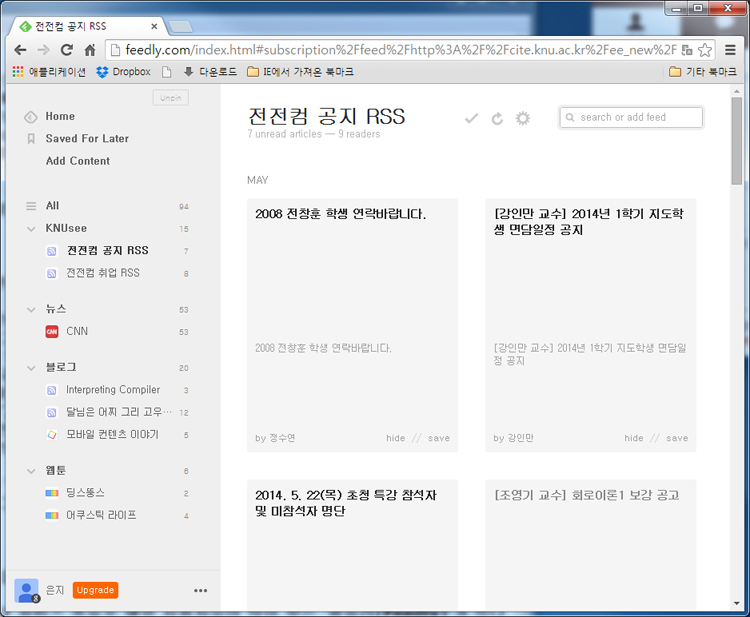 피들리 화면